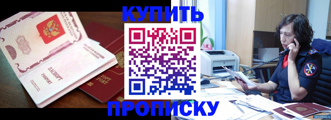 временная регистрация 2025 в Заозёрске
