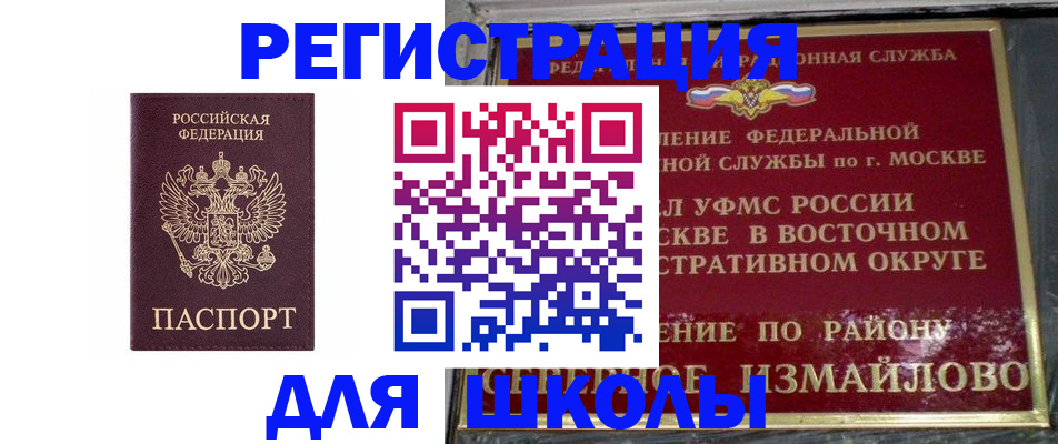 прописка в Заозёрске