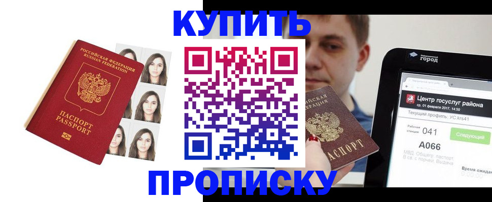прописка иностранных граждан в Заозёрске