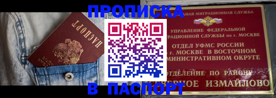 временная регистрация 2025 в Заозёрске