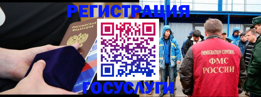 временная регистрация поиск в Заозёрске